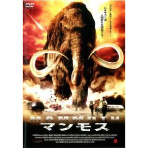 【訳あり】マンモス ※ジャケットに難あり レンタル落ち 中古 ケース無 DVD