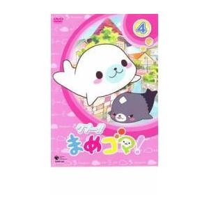 クプ〜!! まめゴマ! 4 レンタル落ち 中古 DVD ケース無