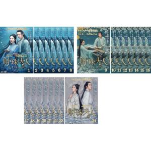 ▼全巻▲斛珠(コクジュ)夫人 真珠の涙 全24巻 レンタルアップDVD Amazon.co.jp: 中国ドラマ【斛珠＜コクジュ＞夫人～真珠の涙～】全話