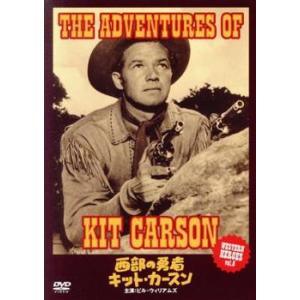 WESTERN HEROES 5 西部の勇者キット・カースン【字幕】 レンタル落ち 中古 DVD ケ...