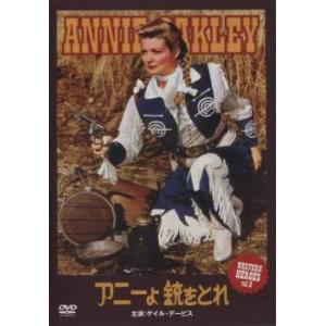 WESTERN HEROES 6 アニーよ 銃をとれ【字幕】 レンタル落ち 中古 DVD ケース無