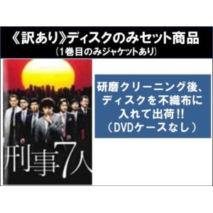刑事7人 全5枚 第1話〜第9話 最終 ※ディスクのみ 全巻セット DVD