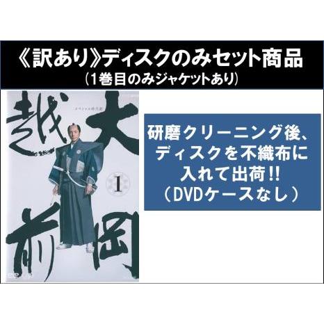 【訳あり】大岡越前 全5枚 第1話〜第9話 最終 ※ディスクのみ レンタル落ち 全巻セット 中古 D...