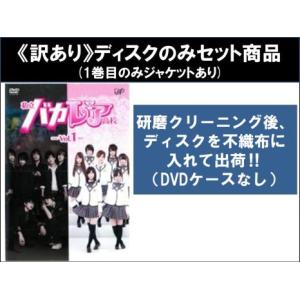 私立バカレア高校 DVD-BOX 豪華版/森本慎太郎,島崎遥香,上川隆也,秋元