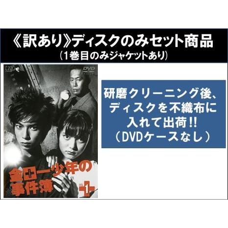 【訳あり】金田一少年の事件簿 全5枚 1、2、3、4、5 ※1巻目のみジャケットあり ※ディスクのみ...