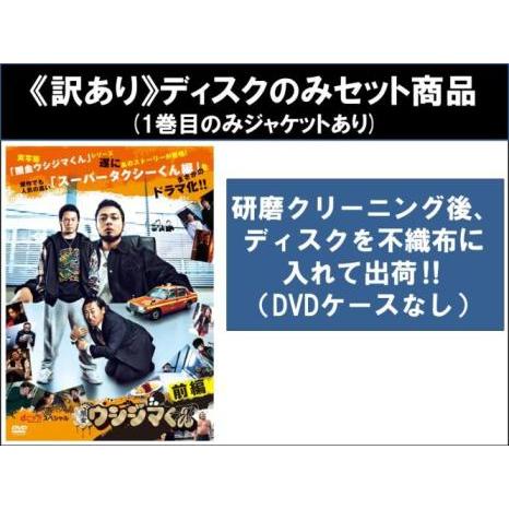 【訳あり】闇金ウシジマくん dビデオ powered by BeeTVスペシャル 全2枚 前編、後編...