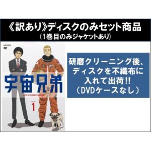 中古】 宇宙兄弟 (33巻セット) TV版 全31巻 ＋ 宇宙兄弟＃0 劇場公開版