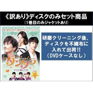 タンタラ キミを感じてる 全12枚 第1話〜第24話 最終 ※1巻目のみ