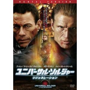 ユニバーサル・ソルジャー リジェネレーション レンタル落ち 中古 DVD ケース無