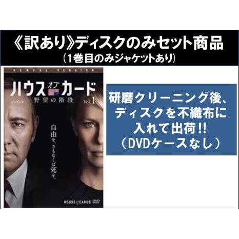 【訳あり】ハウス・オブ・カード 野望の階段 シーズン4 全6枚 第40話〜第52話 最終 ※ディスク...