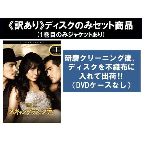 【訳あり】DALLAS スキャンダラス・シティ 全13枚 シーズン1、2 ※ディスクのみ レンタル落...