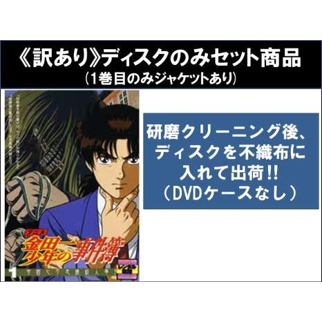 【訳あり】アニメ 金田一少年の事件簿 全10枚  ※ディスクのみ ※センターホール割れ レンタル落ち...