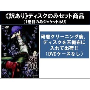 屍鬼 SHIKI 全9枚 第1話〜第22話 最終 ※1巻目のみジャケットあり