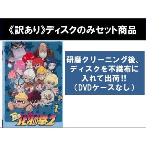 【訳あり】TVアニメ DD北斗の拳2 全4枚 第1話〜第12話 最終 ※ディスクのみ レンタル落ち ...