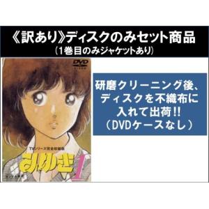 みゆき TVシリーズ 完全収録版 全10枚 第1話〜第37話 最終 ※ディスク 