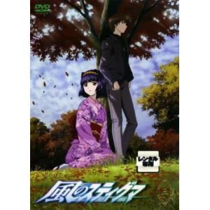 風のスティグマ 第3章 レンタル落ち 中古 DVD ケース無