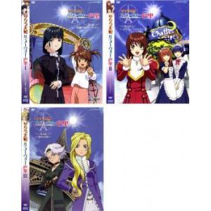 サクラ大戦 ルヌーヴォー巴里 全3枚 1、2、3 全巻セット DVD - 最安値