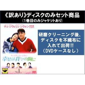 ★セル版 BOX 全帯付き★幸せは我々の胸に+この世の果てまで 全巻セット 幸せは我々の胸に 全20枚 第1話〜第78話 最終 ※ディスクのみ 【字幕
