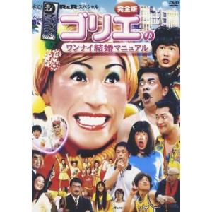 サンドウィッチマンライブ 全2枚 2007・2008 レンタル落ち セット 中古