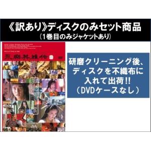 中古】 永楽帝~大明天下の輝き~ レンタル Vol.1 [レンタル落ち] [DVD