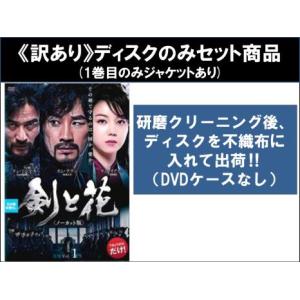 剣と花 ノーカット版 全11枚 第1話〜第20話 最終 ※ディスクのみ 【字幕】 全巻セット DVDの商品画像