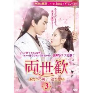 蘭陵王 全23枚 第1話〜最終話 レンタル落ち 全巻セット 中古 DVD