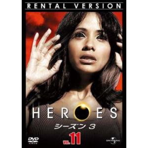 HEROES シーズン3 Vol.11 レンタル落ち 中古 ケース無 ヒーローズ DVD