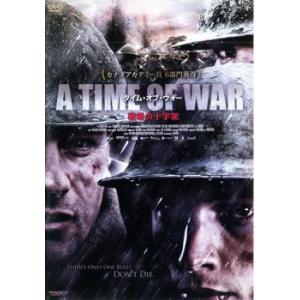 A TIME OF WAR タイム・オブ・ウォー 戦場の十字架 レンタル落ち 中古 DVD ケース無