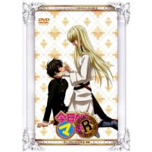 OVA 今日からマ王!R 小シマロンの少年王 後編 レンタル落ち 中古 DVD ケース無