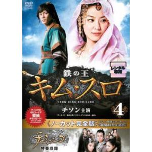 善徳女王 16 ノーカット完全版(第31話、第32話) レンタル落ち 中古 DVD