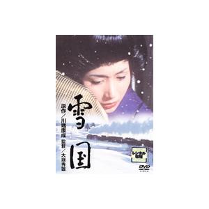 雪国 レンタル落ち 中古 DVD ケース無