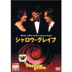 シャロウ・グレイブ レンタル落ち 中古 DVD  ホラー