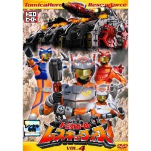 トミカヒーロー レスキューフォース 4(第12話〜第15話) レンタル落ち 中古 DVD ケース無