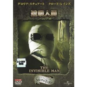 透明人間 The Invisible Man レンタル落ち 中古 DVD ケース無