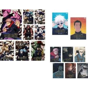 呪術廻戦 全16枚 第1期 全8巻 + 懐玉・玉折 全2巻 + 渋谷事変 全6巻 レンタル落ち 全巻...