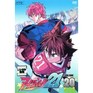 【訳あり】アイシールド21 Vol.20(第77話〜第80話) ※ディスクのみ レンタル落ち 中古 ...