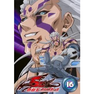 16巻　DVD　遊戯王　ファイブディーズ / 5DS 遊☆戯☆王 5Ds ファイブディーズ 16 (第61話〜第64話) ※ディスクのみ