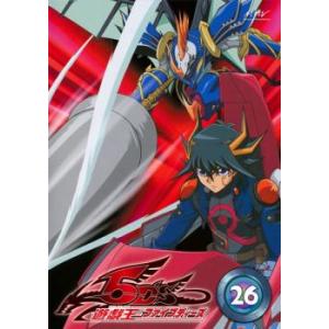 26巻　DVD　遊戯王　ファイブディーズ / 5DS 遊☆戯☆王 5Ds ファイブディーズ 26 (第101話〜第104話) ※ディスク