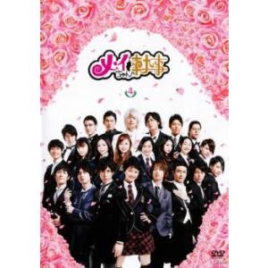 メイちゃんの執事 4 レンタル落ち  DVD  テレビドラマ