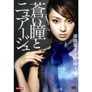 演歌の女王 全4巻セット/DVD 中古 レンタル落ち/天海祐希/原田泰造
