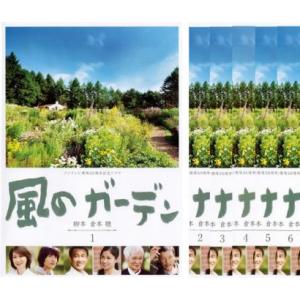風のガーデン 全6枚 第1話〜最終話 レンタル落ち 全巻セット