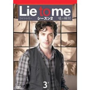 Lie to me ライ・トゥ・ミー 嘘の瞬間 シーズン2 Vol.3(第5話〜第6話) レンタル落ち 中古 DVD ケース無