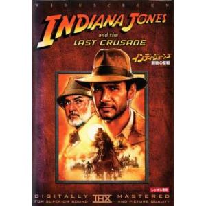 【訳あり】インディ・ジョーンズ 最後の聖戦 ※センターホール割れ レンタル落ち 中古 DVD ケース...
