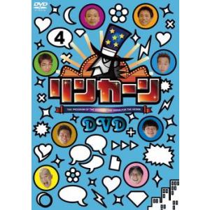 リンカーン DVD 4▽レンタル用 DVD - 最安値・価格比較 - Yahoo