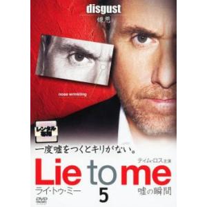 Lie to me ライ・トゥ・ミー 嘘の瞬間 シーズン1 Vol.5(第9話、第10話) レンタル落ち 中古 DVD ケース無