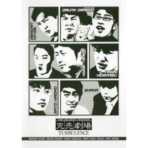 (未使用･未開封品)完売劇場 TURBULENCE [DVD] 完売劇場 TURBULENCE DVD - 最安値・価格比較 - Yahoo