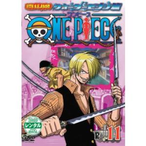 ONE PIECE ワンピース 8thシーズン ウォーターセブン篇 R−11