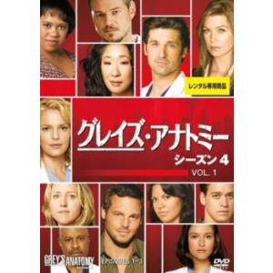 【訳あり】グレイズ・アナトミー シーズン4 Vol.1(第1話〜第3話) ※ジャケットに難あり レン...