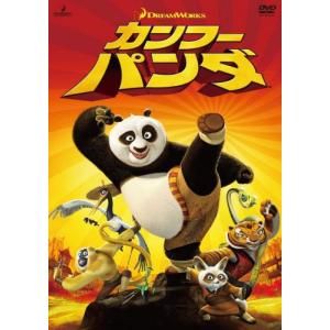 【訳あり】カンフー パンダ ※センターホール割れ レンタル落ち 中古 DVD ケース無