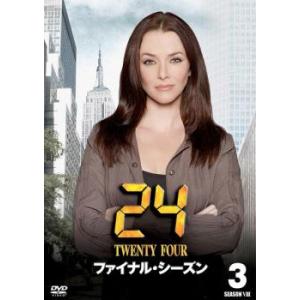 24 TWENTY FOUR トゥエンティフォー ファイナルシーズン Vol.3 DVD